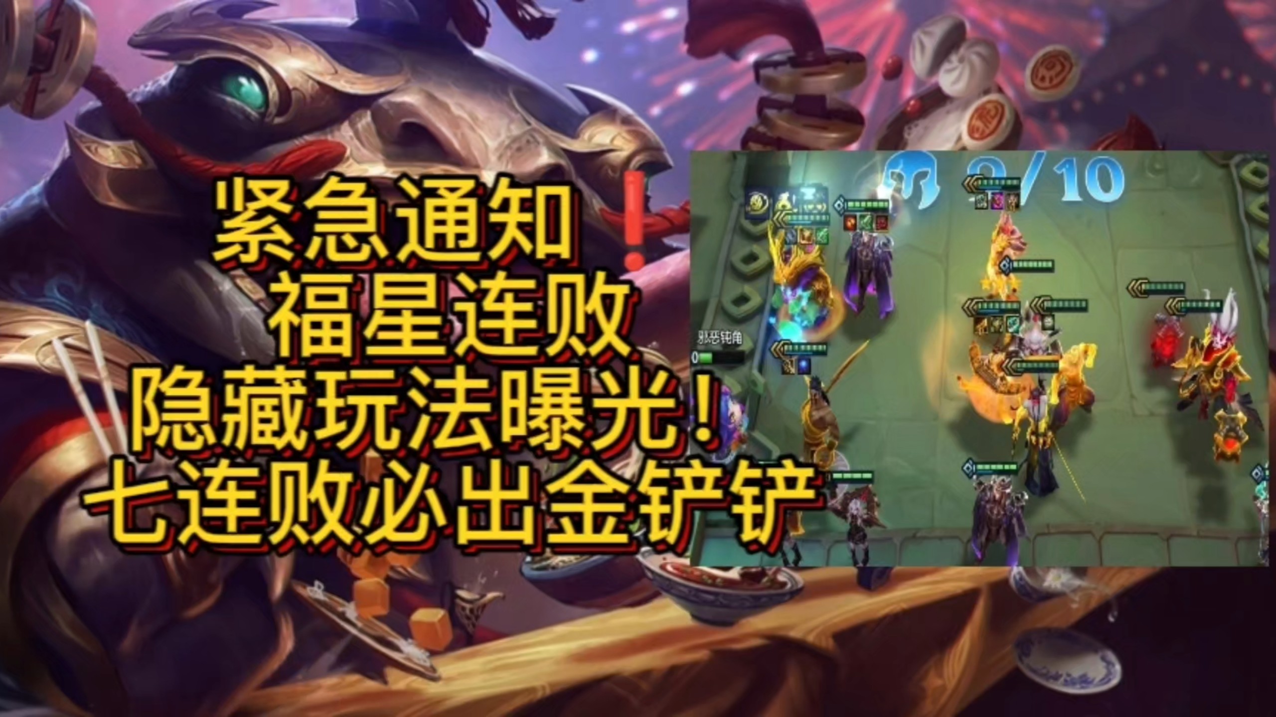 福星13连败(福星13连败小说)